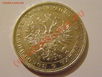 РУБЛЬ 1878год (с.п.б-н.ф) !!!СОСТОЯНИЕ!!! 1.07.10г - 31.JPG