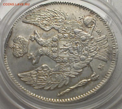 30 копеек 2 злот 1836 года с остатками штемпельного блеска - IMAG2911
