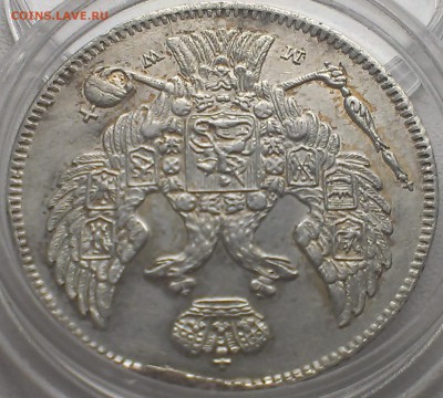 30 копеек 2 злот 1836 года с остатками штемпельного блеска - IMAG2910