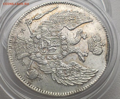 30 копеек 2 злот 1836 года с остатками штемпельного блеска - IMAG2909