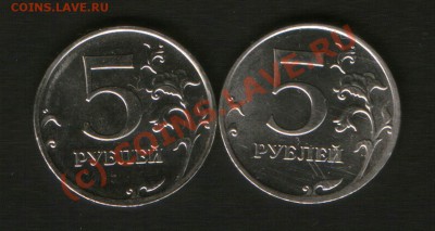 5 рублей 2009 год. сталь??? по штампу. - HWScan00450