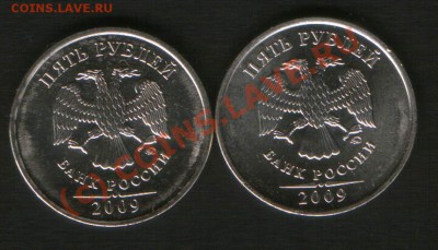 5 рублей 2009 год. сталь??? по штампу. - HWScan00451