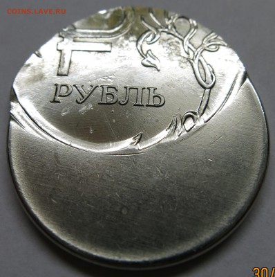 1 руб. 2014 (₽) Смещение заготовки - IMG_0764.JPG