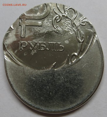 1 руб. 2014 (₽) Смещение заготовки - IMG_0762.JPG