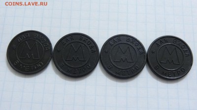 Жетоны Самарского метрополитена, пластик, 4 разных - DSC05306.JPG