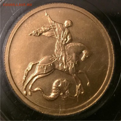 50 рублей 2010 Георгий Победоносец Оценка - 50р2010_1