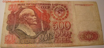 200,500,1000 1992г СССР уставшие 01.05 22-00мск - DSC00365.JPG