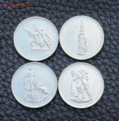 150 комплектов Победы №5 - 5 выпуск