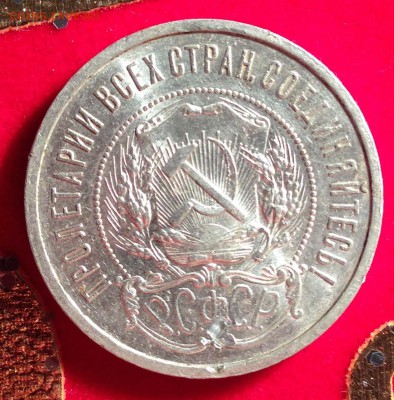 50 копеек 1921 а.г XF++(UNC?) 03.05.2015 22.00 с 200руб - image