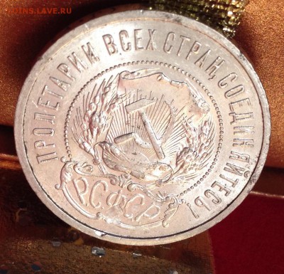 50 копеек 1921 а.г XF++(UNC?) 03.05.2015 22.00 с 200руб - image