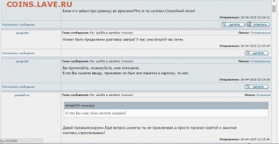 Попытка обмана покупателем parabellum? - 28