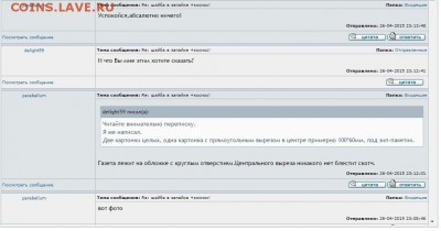 Попытка обмана покупателем parabellum? - 27