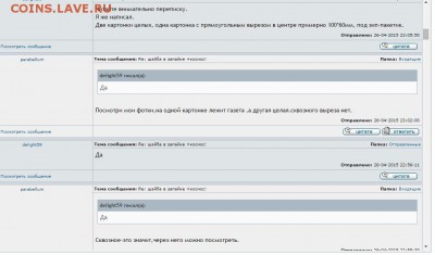 Попытка обмана покупателем parabellum? - 26