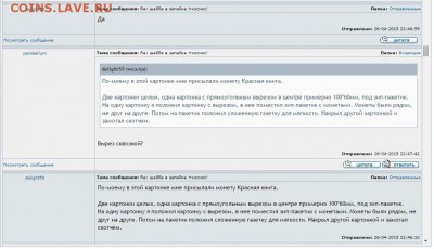 Попытка обмана покупателем parabellum? - 24
