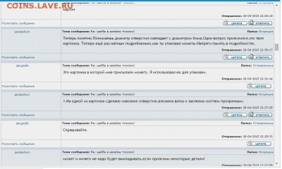 Попытка обмана покупателем parabellum? - 23