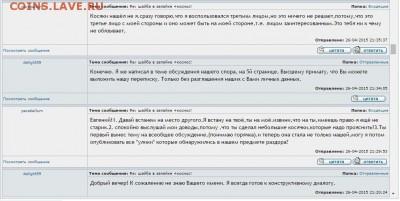 Попытка обмана покупателем parabellum? - 21