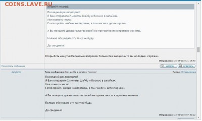 Попытка обмана покупателем parabellum? - 20