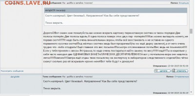 Попытка обмана покупателем parabellum? - 19