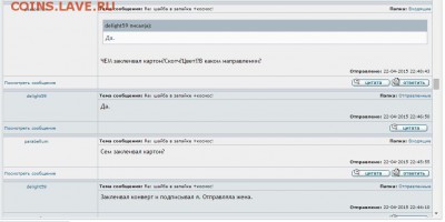 Попытка обмана покупателем parabellum? - 18