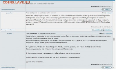 Попытка обмана покупателем parabellum? - 16