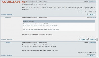 Попытка обмана покупателем parabellum? - 13