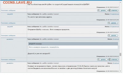 Попытка обмана покупателем parabellum? - 12