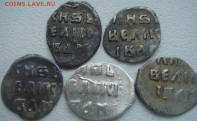 №1 Иван Грозный. 5 шт. До 05.05.2015г. 22-30 мск - DSC06965.JPG