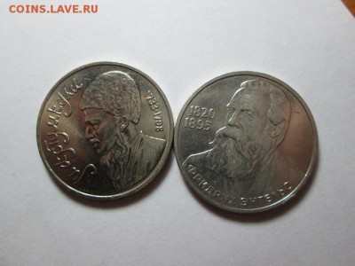 1р. СССР Мухтумкули+Энгельс! до 30.04.15 22.00 - IMG_5741о