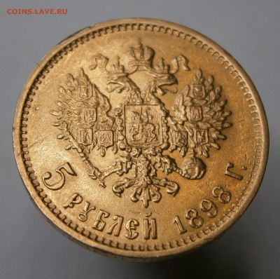 5 рублей 1898 АГ? На подлинность и оценку. - P5010023.JPG