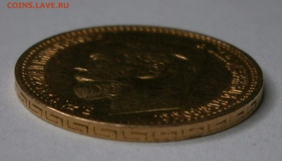 5 рублей 1898 АГ? На подлинность и оценку. - P5010025.JPG