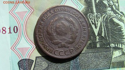 2 и 3 копейки 1924год. (г.г) - IMG_2636.JPG