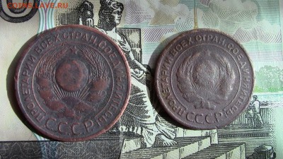 2 и 3 копейки 1924год. (г.г) - IMG_2654.JPG