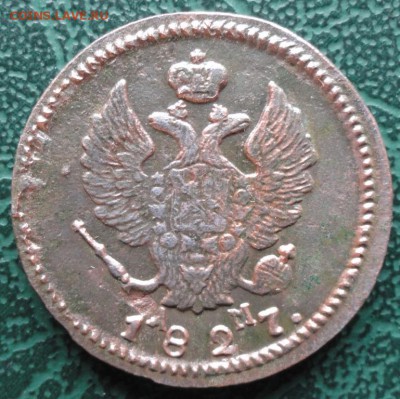 2 Копейки 1827 г. КМ АМ окон. 05.05.2015 г. 22-00 МСК. - 000