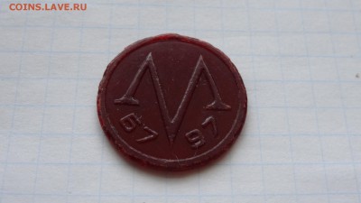 Жетоны метро стран СНГ и других стран... - DSC05318.JPG