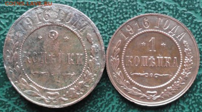 2,1 Копейки 1916 г. окон. 05.05.2015 г. 22-00 МСК. - 1коп