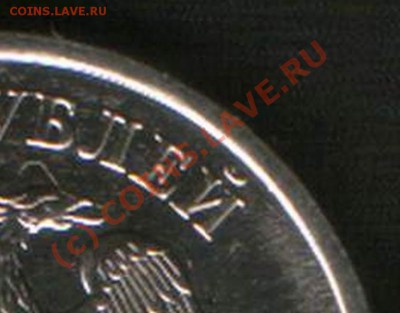 5 рублей 2009 год. сталь??? по штампу. - HWScan00451