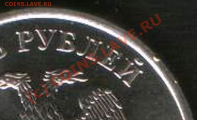 5 рублей 2009 год. сталь??? по штампу. - HWScan00451