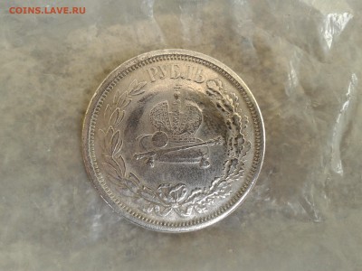 1 рубль 1905 1 рубль 1883 коронация на оценку - Фото-0032