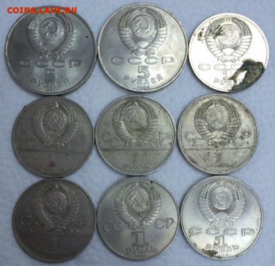 Юбилейка СССР. Рубли и пятерки. До 2.05.15г. в 22:00 по МСК - 4