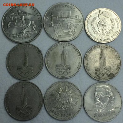 Юбилейка СССР. Рубли и пятерки. До 2.05.15г. в 22:00 по МСК - 3