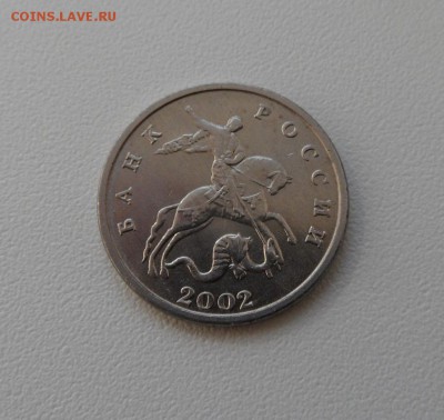 5 копеек 2002 без монетного двора определение подлинности - 5 копеек 2002 б.б фото 2.JPG