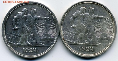 Рубли 1924г 2 шт до 6 05 15 до 15-00 мск - img643