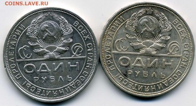 Рубли 1924г 2 шт до 6 05 15 до 15-00 мск - img644
