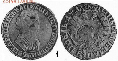 Рубль 1704 года на ефимке с признаком 1655. - !!! puc.1.