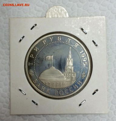 3 рубля 1995г. ВАРШАВА. До 2.05.15г. в 22:00 по МСК+ - 1995_1~1.JPG