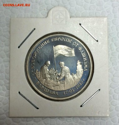 3 рубля 1995г. ВАРШАВА. До 2.05.15г. в 22:00 по МСК+ - _1_~1.JPG