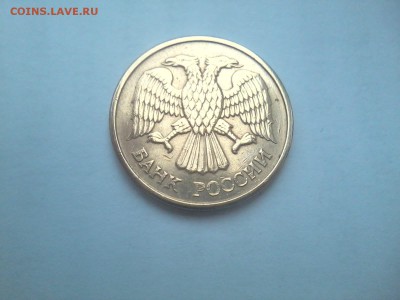 5рублей 1992 м - 20150430_123136