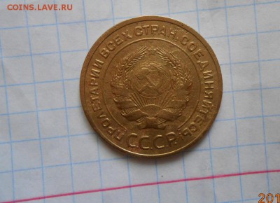 5 копеек 1933г - 026.JPG
