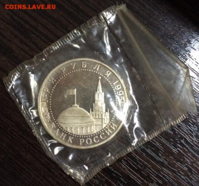 3 рубля 1995г. ВЕНА. ВРОДНОЙ ЗАПАЙКЕ!!! До 2.05. в 22:00 - 2