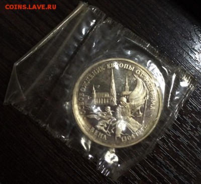 3 рубля 1995г. ВЕНА. ВРОДНОЙ ЗАПАЙКЕ!!! До 2.05. в 22:00 - 1